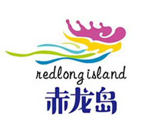 赤龙岛国际度假城